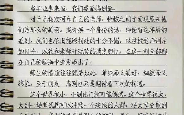告别作文惊艳神仙摘抄—万能结尾