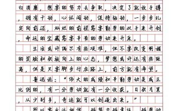 以劳动为主题的高考满分作文;以劳动为主题的600字作文
