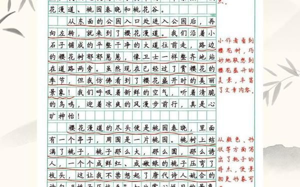 游览的作文—四年级作文游什么什么