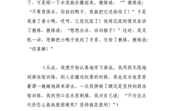 我得到了锻炼 我得到了锻炼400字