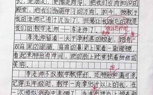 难忘一件事400字可抄-这个人,真难忘作文600字