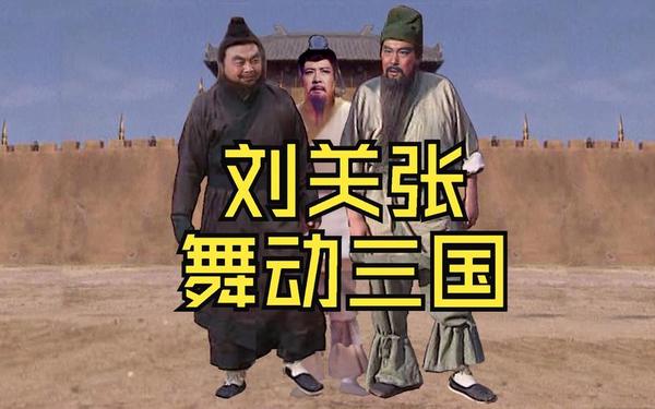 唐朝故事打一三国人物(一模一样打一三国人物)