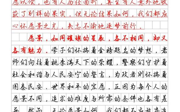 高考优秀议论文800字带题目,高考满分作文800议论文范文