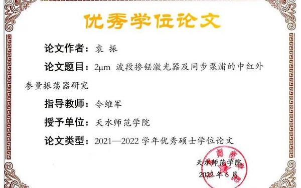 大专毕业论文3000字通用、大专3000字免费复制