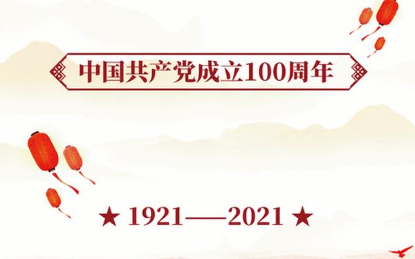 建党节是几月几日(青年节的来历和风俗)