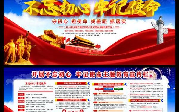 不忘初心牢记使命主题教育总结_新时代结尾优美句子