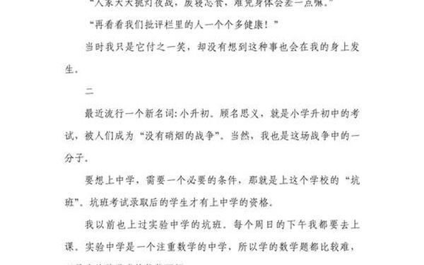 小升初必考作文题目大全;2025年小升必考的作文题 小升初必考作文题目大全;2025年小升必考的作文题