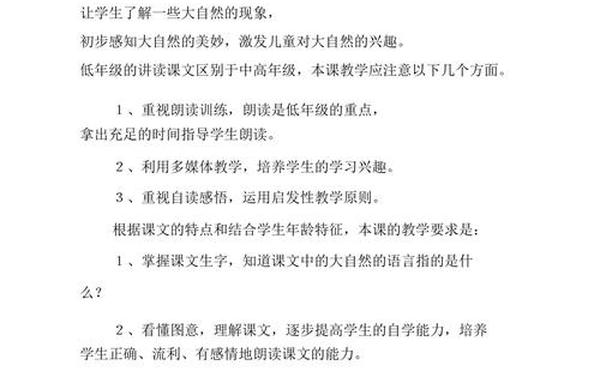 大自然的语言(写10个大自然的语言)