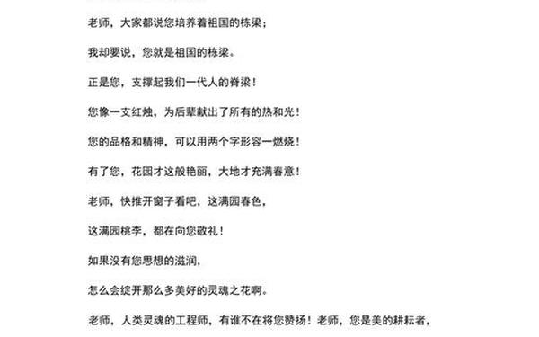 感恩的诗歌—三年级朗诵诗歌《感恩》