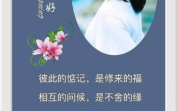 友谊牵挂祝福语—友谊无终点缘分不休眠