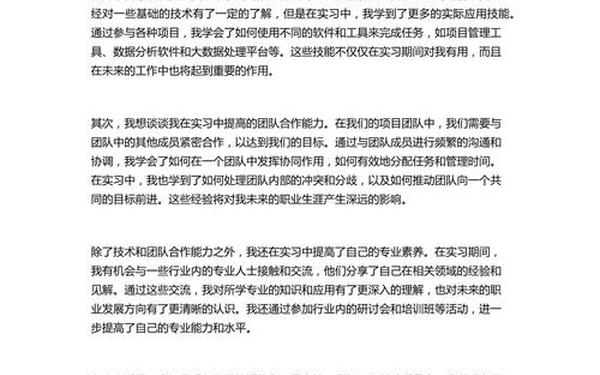 大学毕业总结3000字—大学生个人总结
