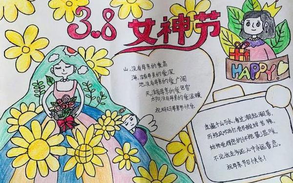 妇女节手抄报内容50字—妇女节简短100字左右