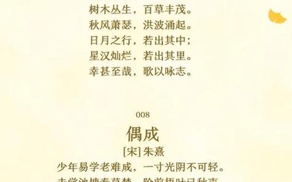 秋天最有名的十首诗_《秋》的古诗