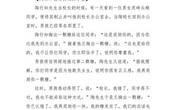 四年级历史人物故事200字—历史人物的故事200字左右