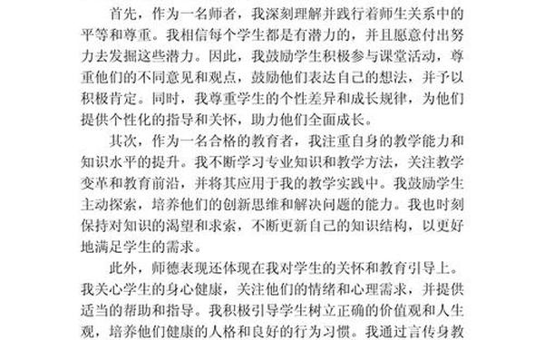 个人小结100字 个人小结怎么写50字