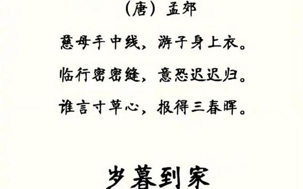 赞美母爱的千古佳句—歌颂母亲的诗句