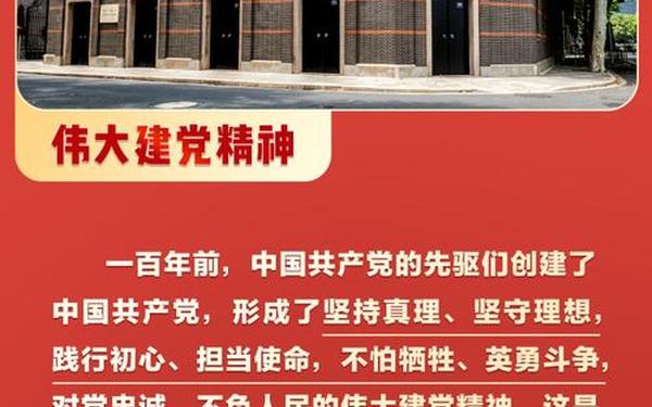 回顾党的光辉历程;党史光辉历程100字左右