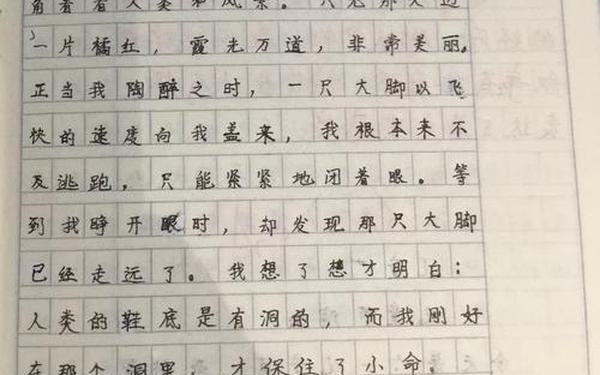 六年级上册语文第一单元作文(9999999999万亿字作文)
