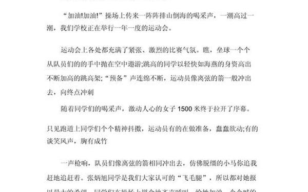 初三作文大全600字_难忘校园的作文600字优秀