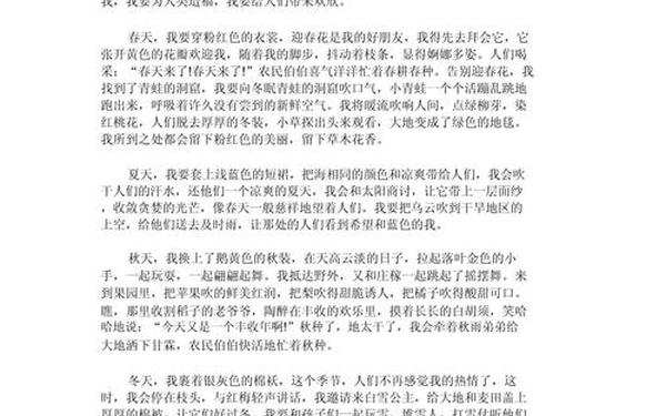 四年级上册单元作文—假如我是一坨屎作文