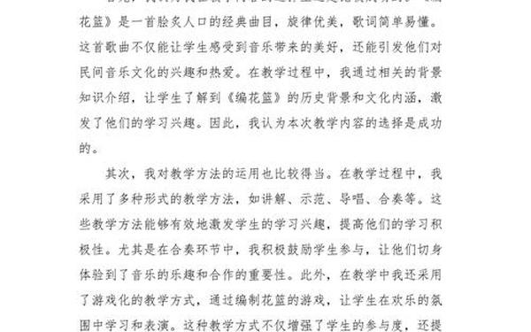 教学反思简短50字—教学反思50字左右