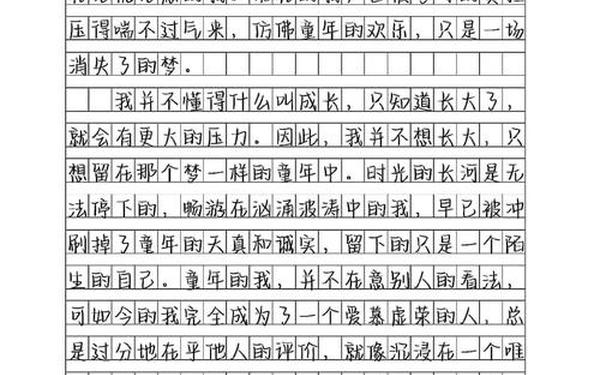 关于成长的作文600字初中 成长作文800字初中优秀作文