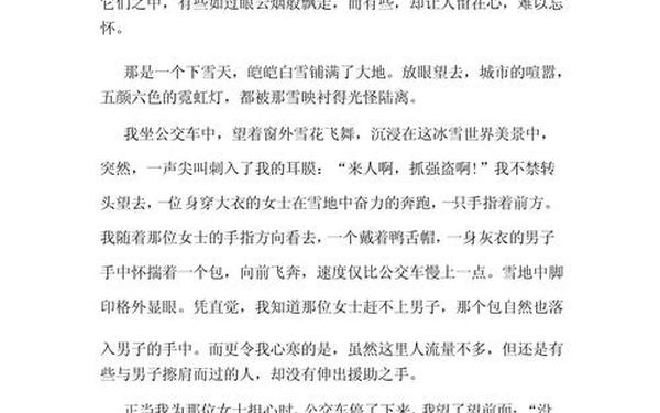 初一写事作文-我最什么的那一刻作文600字