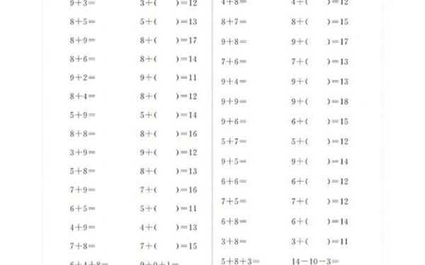 口算天天练100题打印_一年级下册口算天天练100题打印