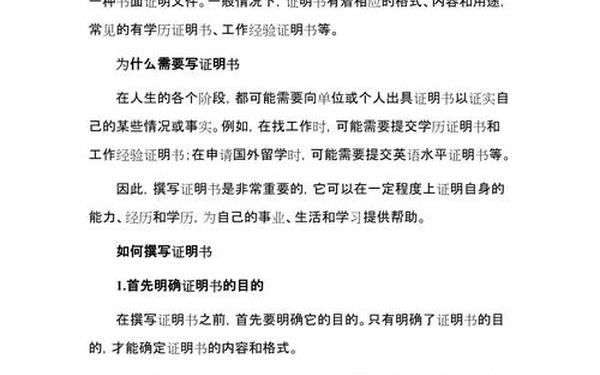 个人明模板免费、明怎么写