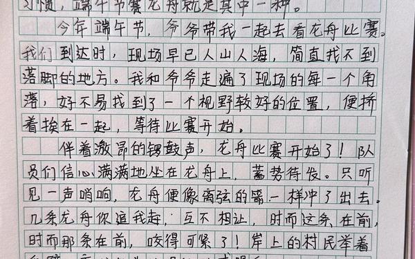 端午节的作文三年级 小学三年级作文《端午节》