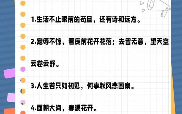 好句大全集1000个-1000句优美短句