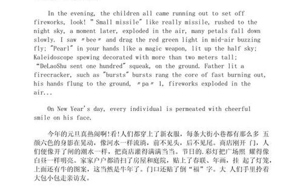传统节日作文800字、传统节日作文英语80字带翻译
