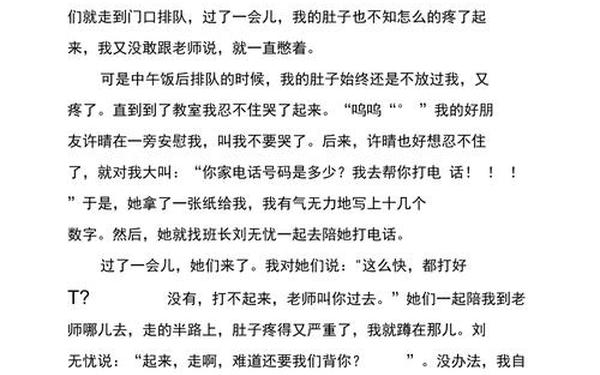 伤感心情日志-关于心情低落的日记