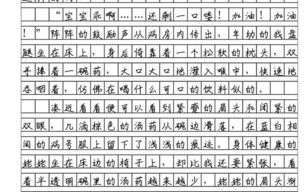 关于亲情的作文400字_以亲情为主题400字优秀作文