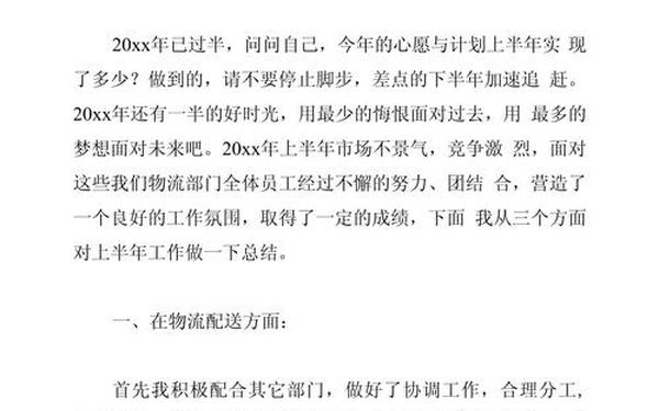 2021年度个人总结最新;2020年年度个人总结范文