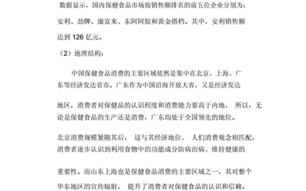 市场推广计划书(计划书)