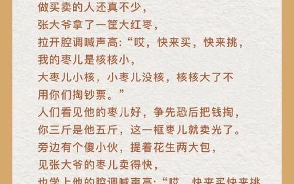 儿童相声《赶作业》-相声《赶作业》稿子