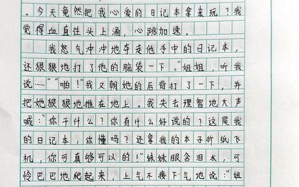 初一学生作文—七上册优秀作文