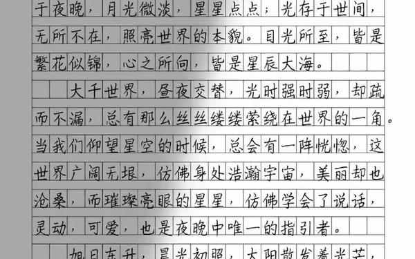 我成为了我自己作文600字-我成为了我自己600字作文