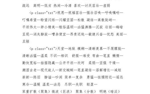伶俐的近义词、平添的近义词