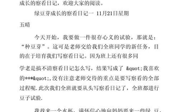 萌芽经典文章_关于萌芽的唯美句子