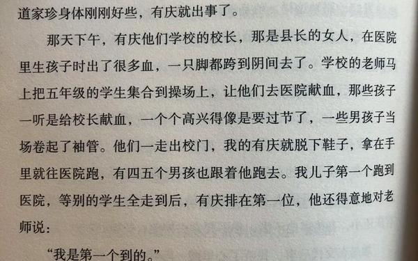 《活着》摘抄_《活着》经典段落