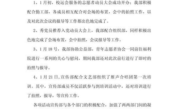大学学生会工作总结—学生会工作总结范文