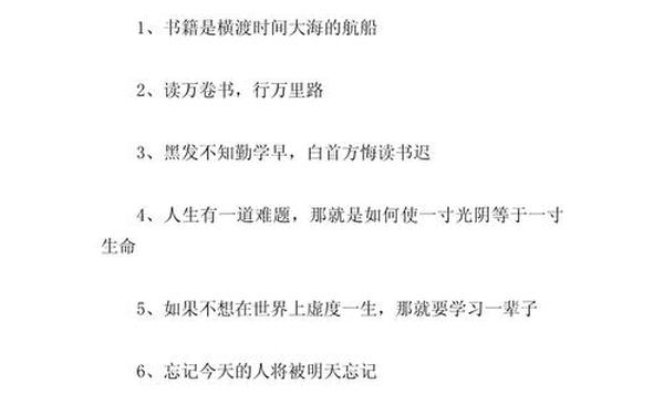 关于励志的名人名言-名人名言警句集锦