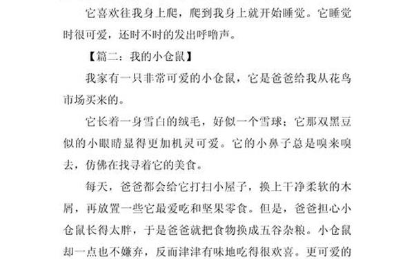小学生作文150字大全;150字作文免费可抄