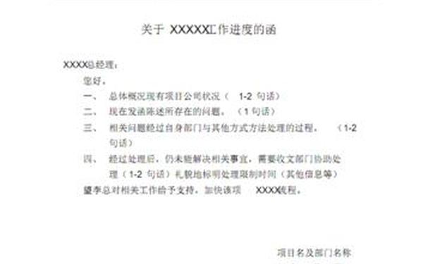 工作联系函模板—联系函怎么写