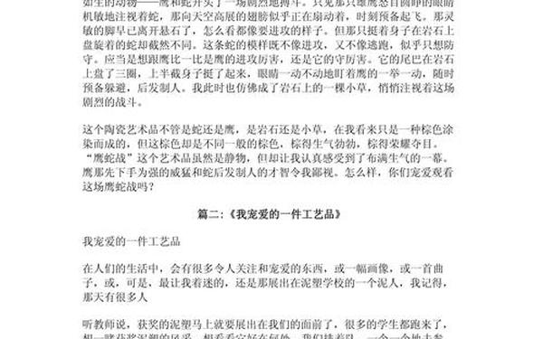 介绍一种事物的说明文-作文800字说明文