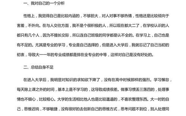 个人职业生涯规划 职业规划200字可抄