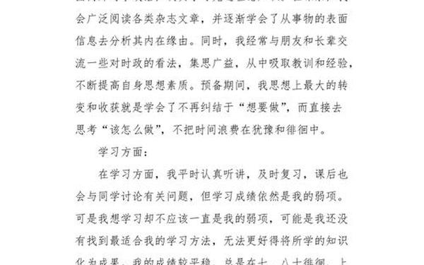 党员个人总结简短、党员个人总结范文