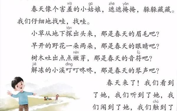 小学二年级上册语文教案-二年级下年级语文电子课本